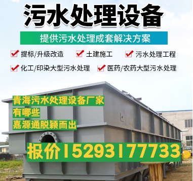 罗甸养殖污水处理设备