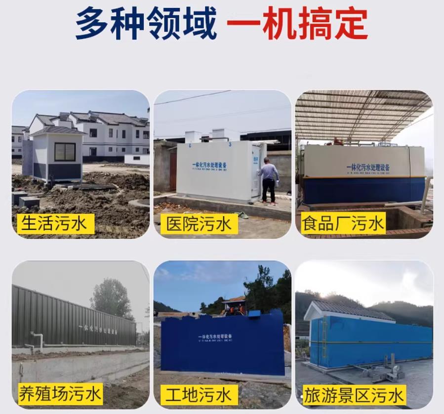 罗甸场景全覆盖！甘肃嘉源通一体化污水处理设备，适配城乡工业全场景污水治理