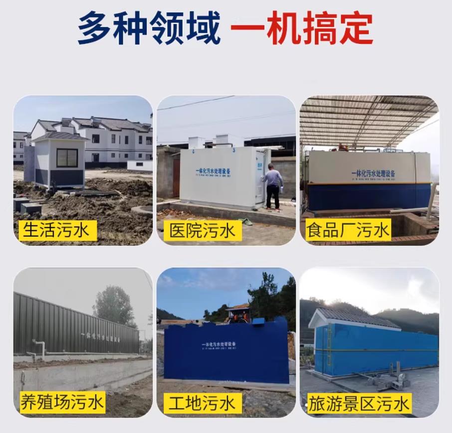 罗甸甘肃兰州地埋式污水处理设备厂家｜一体化埋地污水治理设备｜乡镇乡村厂区小区通用解决方案